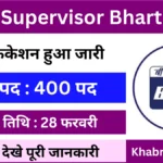 BHEL Supervisor Vacancy 2025