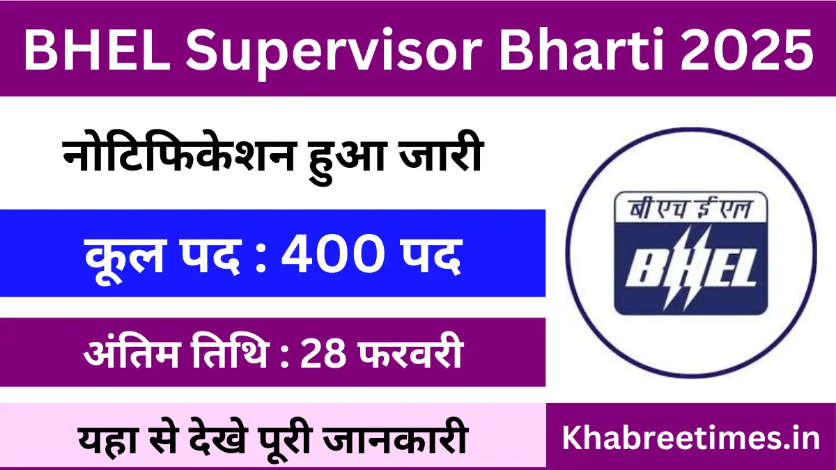 BHEL Supervisor Vacancy 2025