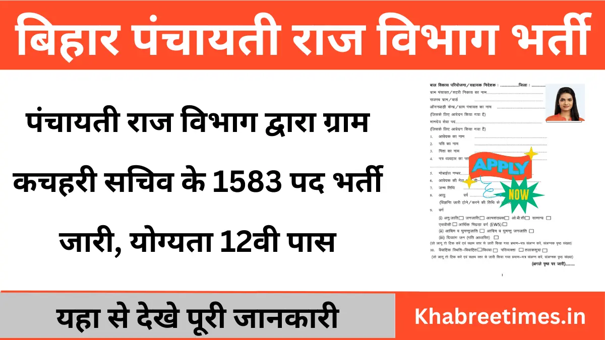 Bihar Gram Kachahari Sachiv Recruitment 2025