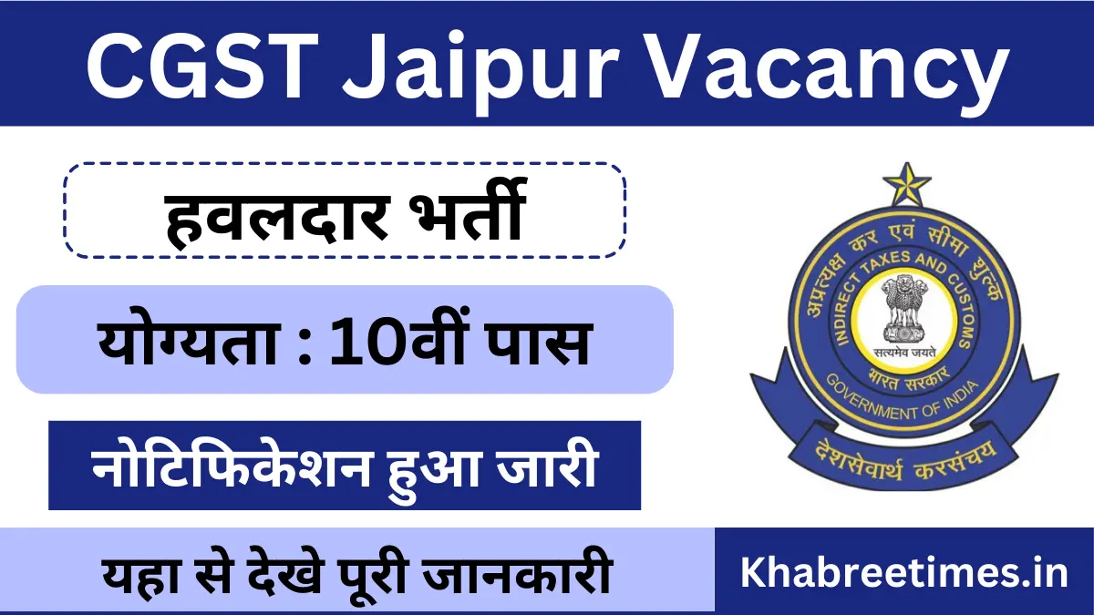 CGST Jaipur Havaldar Bharti 2025