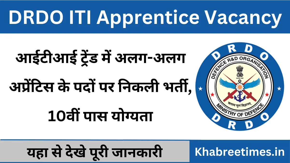 DRDO ITI Apprentice Bharti 2025