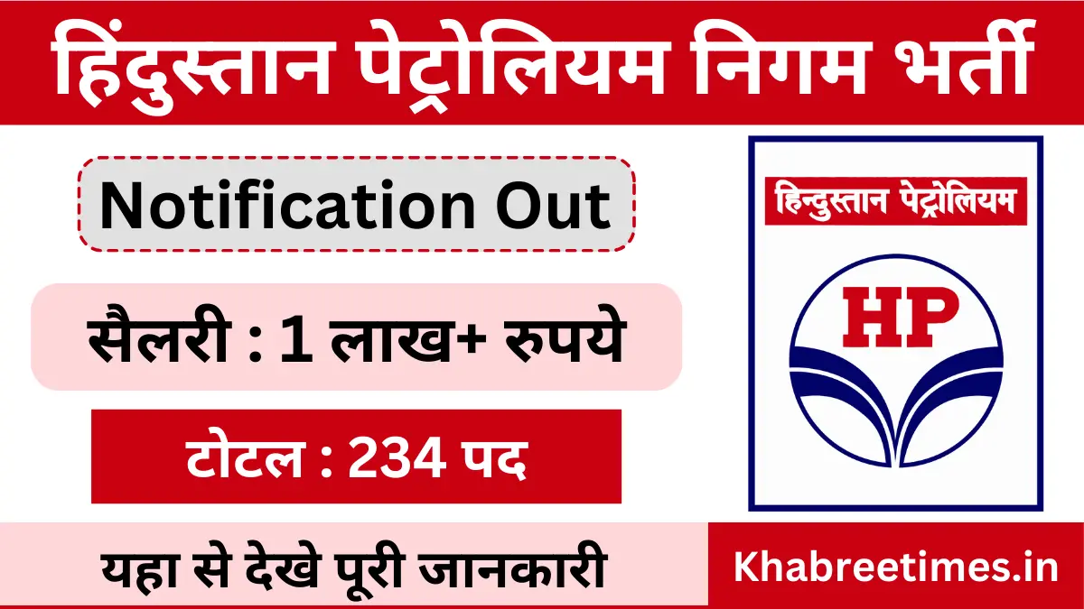 HPCL Officer Vacancy 2025