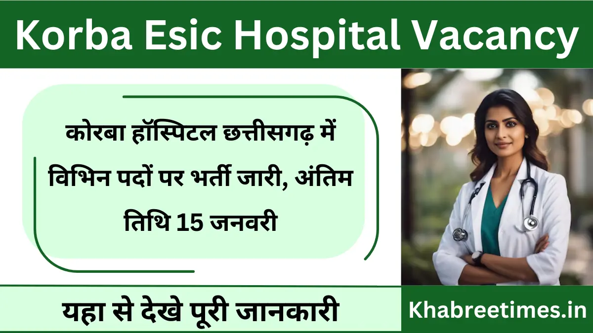 Korba Esic Hospital Vacancy 2025