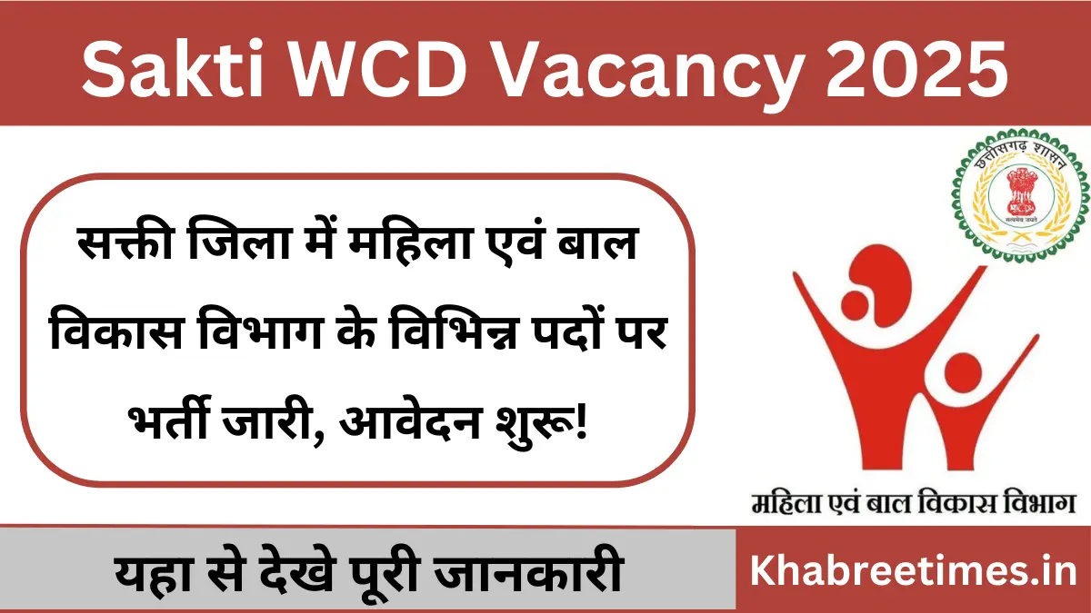 Sakti WCD Bharti 2025